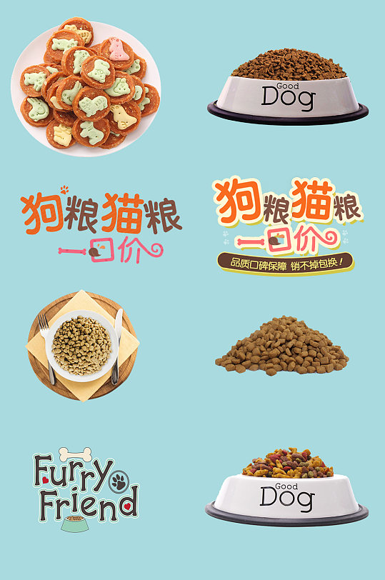 食品免摳PSD圖片-食品免摳PSD素材